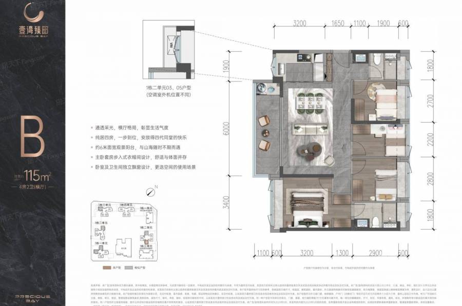 深圳壹灣臻邸，首期5萬(減)，香港銀行按揭，最新價單